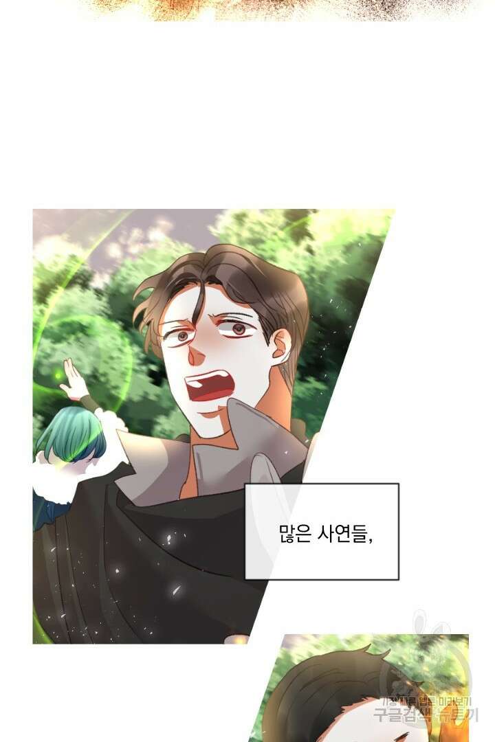 은의 공녀, 까마귀 공녀 83화 26
