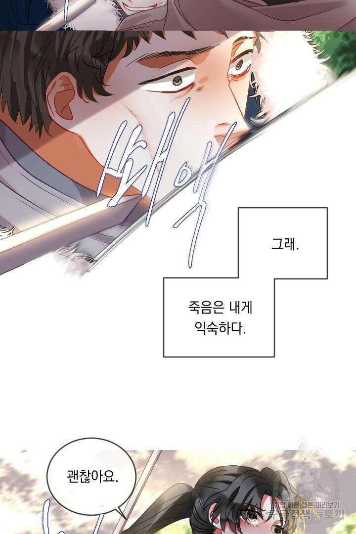 은의 공녀, 까마귀 공녀 83화 30