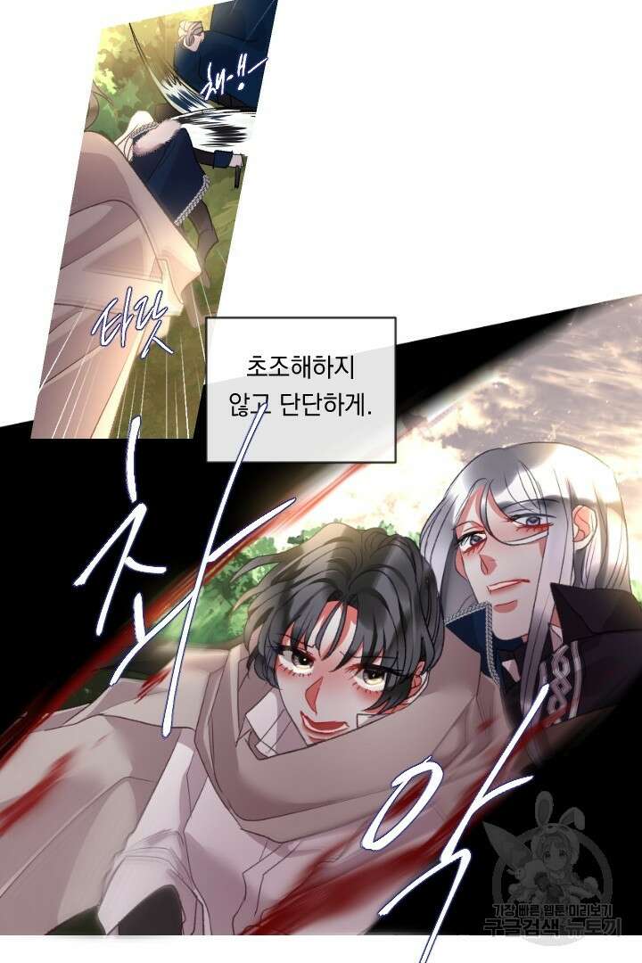 은의 공녀, 까마귀 공녀 83화 32