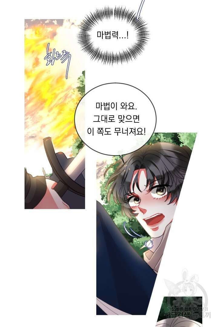 은의 공녀, 까마귀 공녀 83화 33