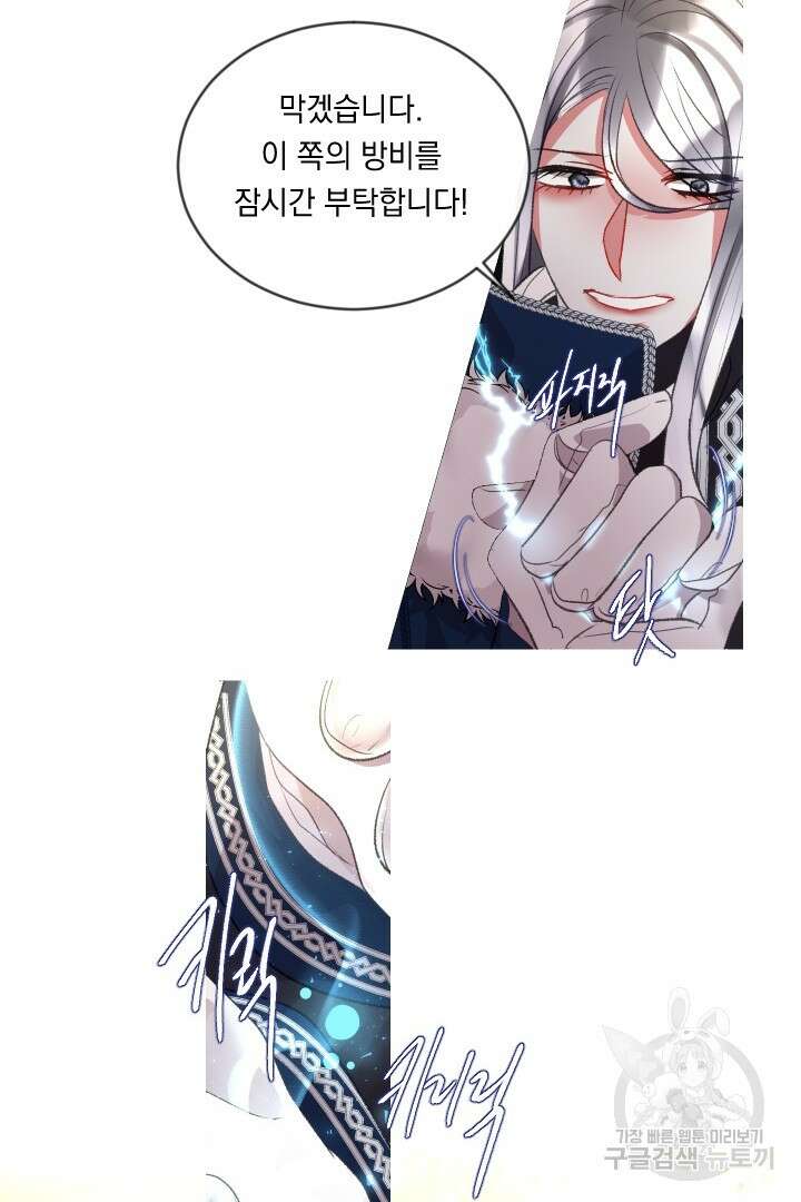 은의 공녀, 까마귀 공녀 83화 34