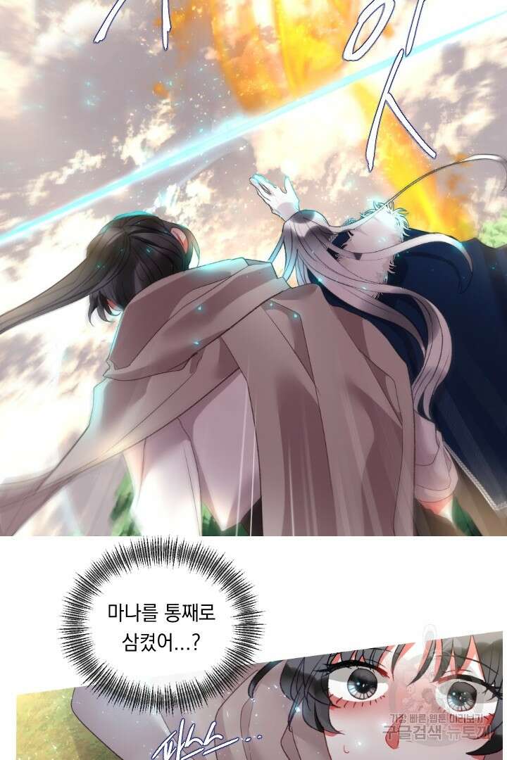 은의 공녀, 까마귀 공녀 83화 37