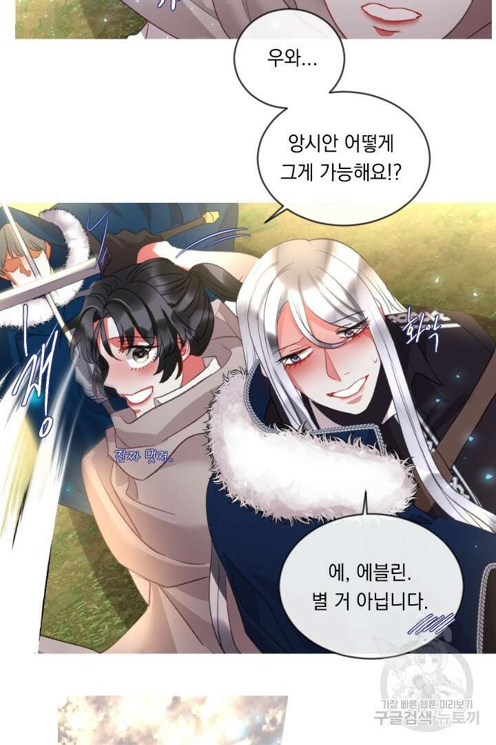 은의 공녀, 까마귀 공녀 83화 38