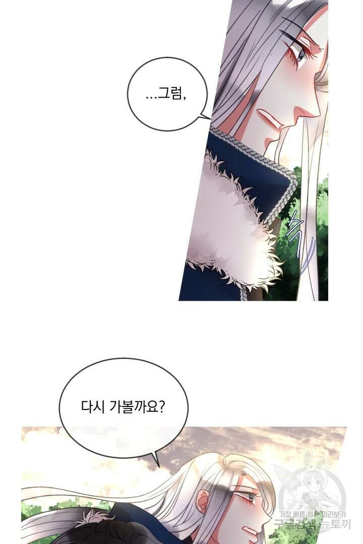은의 공녀, 까마귀 공녀 83화 40
