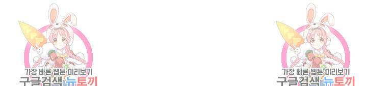은의 공녀, 까마귀 공녀 83화 43
