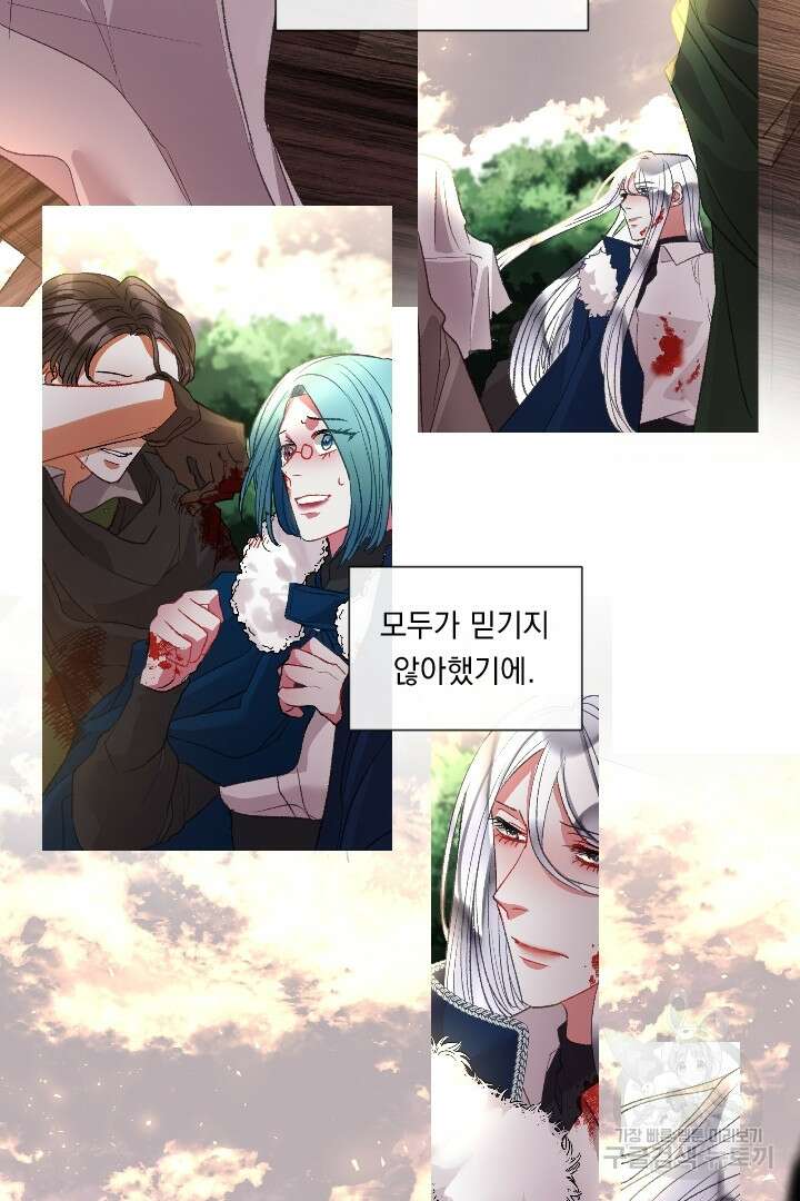 은의 공녀, 까마귀 공녀 89화 2