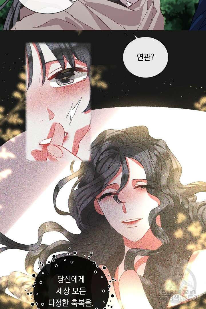 은의 공녀, 까마귀 공녀 89화 7