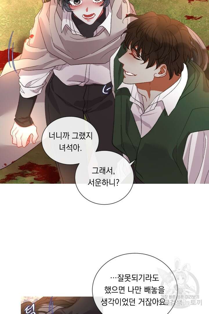 은의 공녀, 까마귀 공녀 89화 9