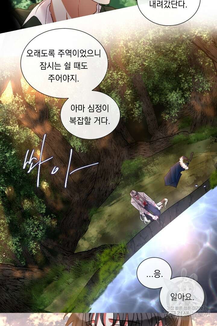 은의 공녀, 까마귀 공녀 89화 12