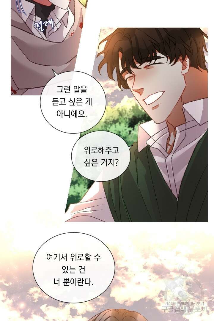 은의 공녀, 까마귀 공녀 89화 14