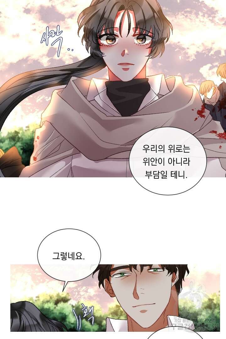 은의 공녀, 까마귀 공녀 89화 15