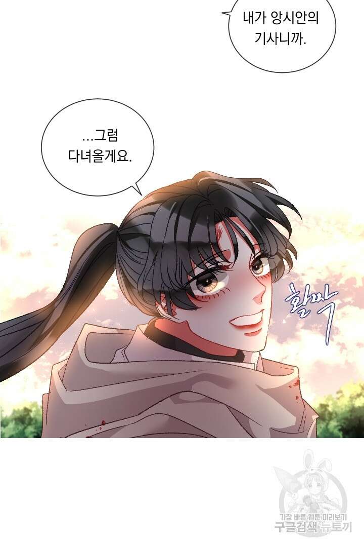 은의 공녀, 까마귀 공녀 89화 16