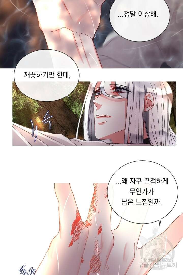 은의 공녀, 까마귀 공녀 89화 21