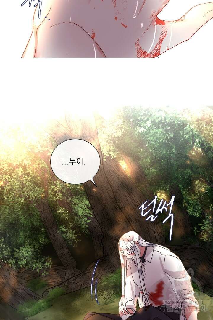 은의 공녀, 까마귀 공녀 89화 22