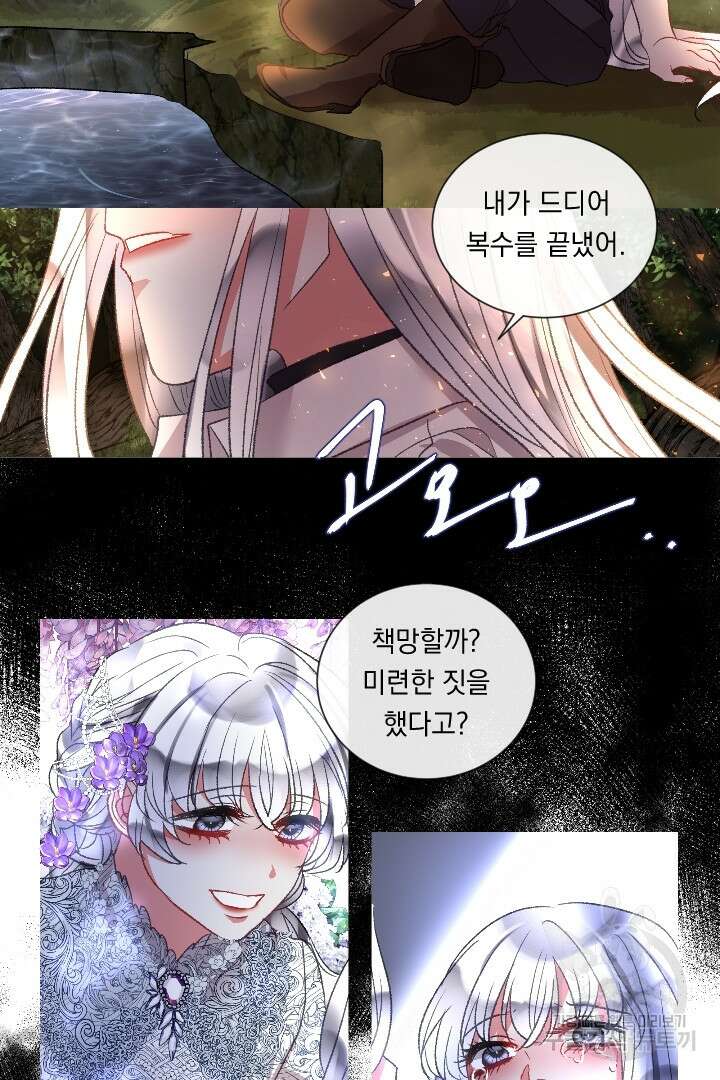 은의 공녀, 까마귀 공녀 89화 23