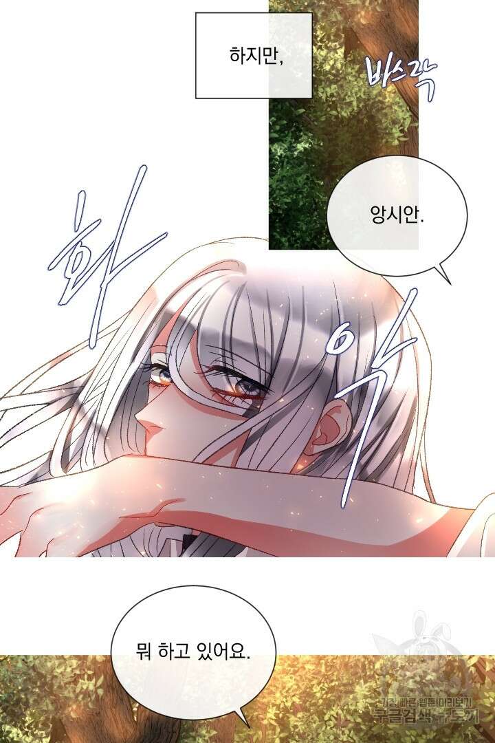 은의 공녀, 까마귀 공녀 89화 26