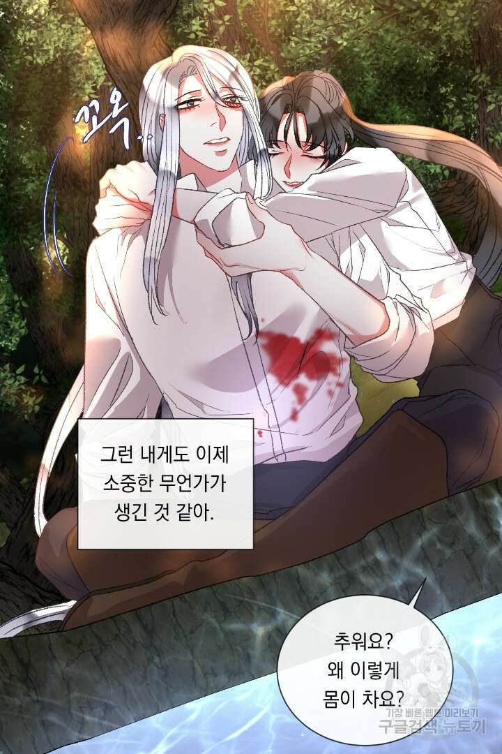 은의 공녀, 까마귀 공녀 89화 27