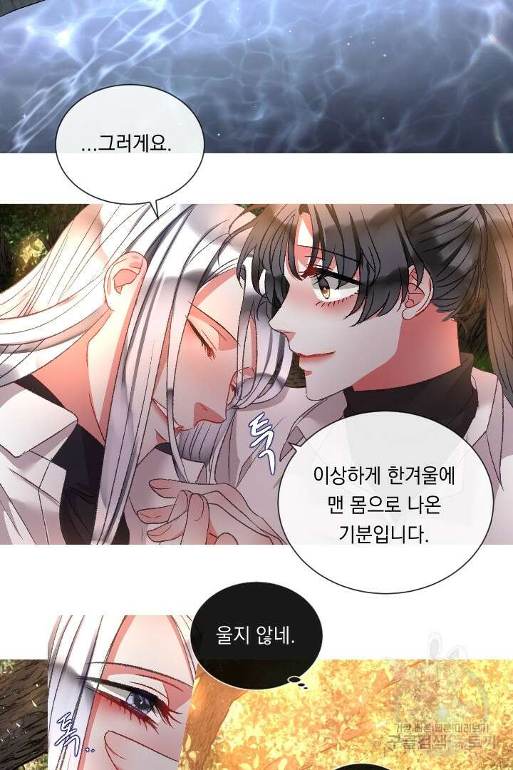 은의 공녀, 까마귀 공녀 89화 28