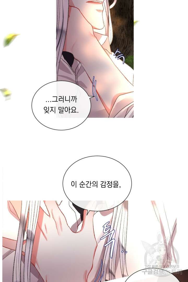 은의 공녀, 까마귀 공녀 89화 31