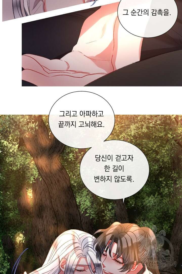 은의 공녀, 까마귀 공녀 89화 32