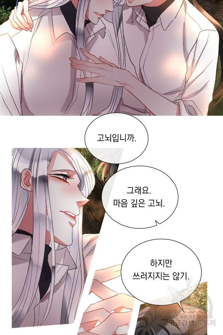 은의 공녀, 까마귀 공녀 89화 33