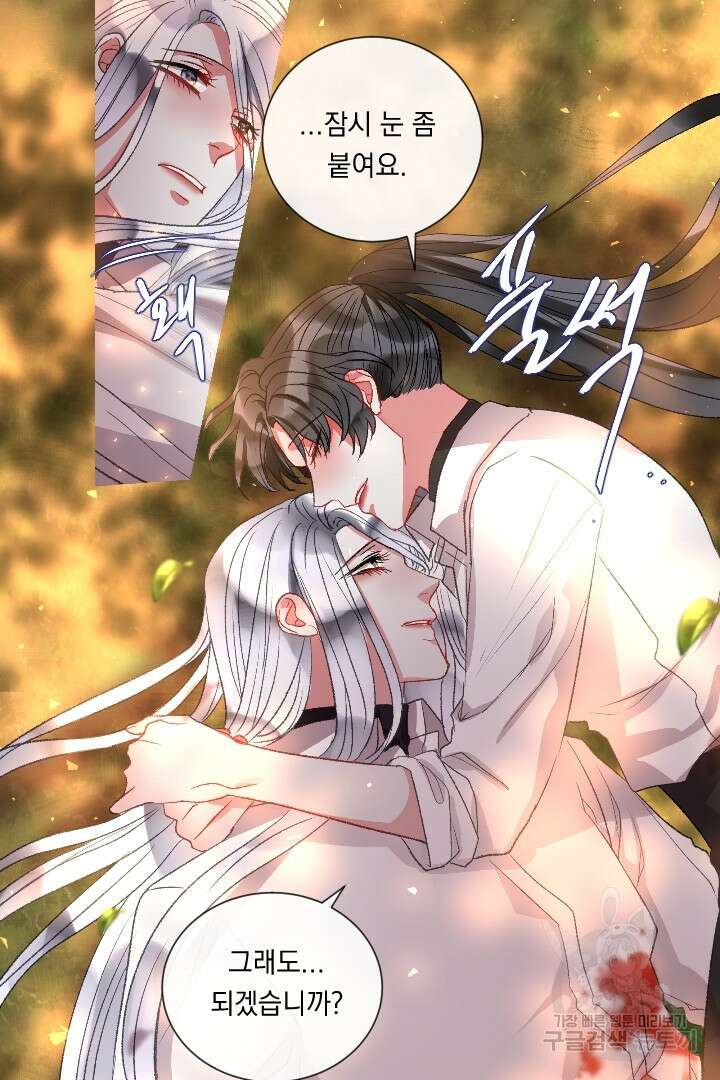 은의 공녀, 까마귀 공녀 89화 35