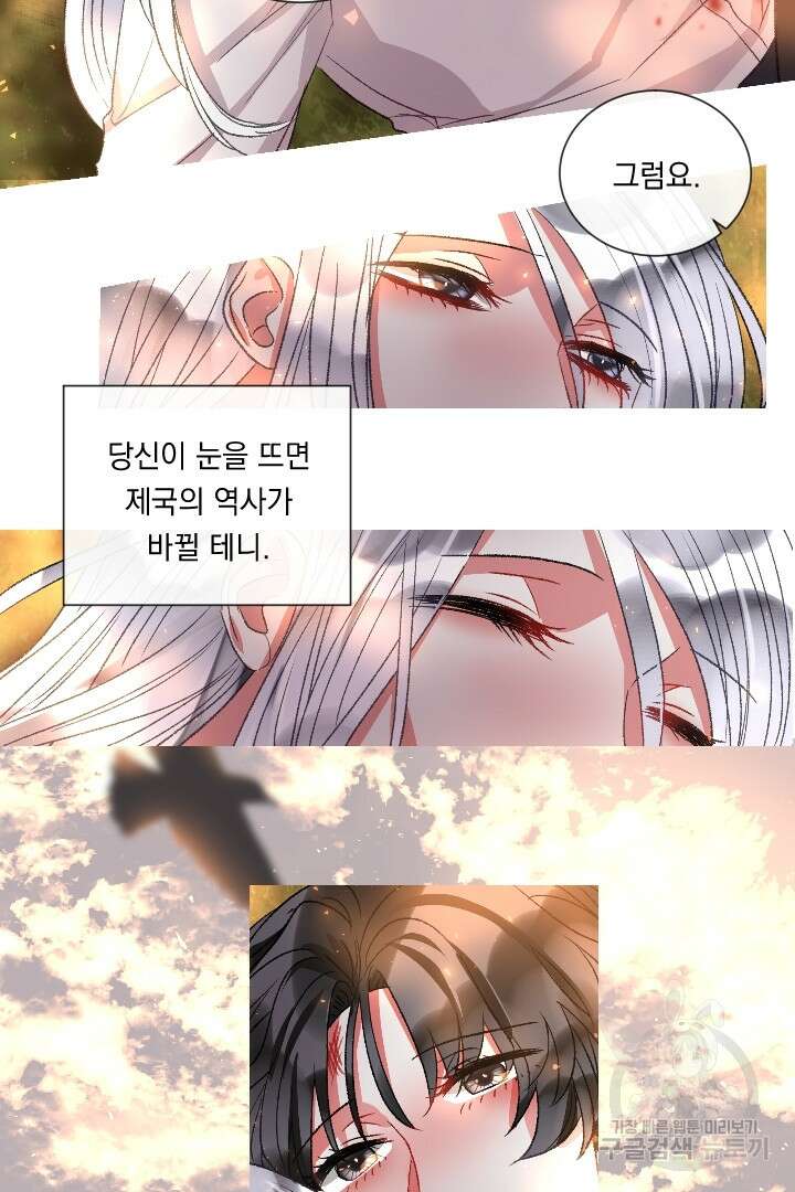 은의 공녀, 까마귀 공녀 89화 36
