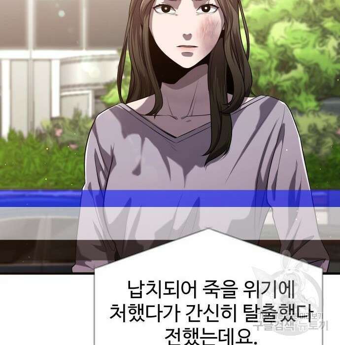 물고기로 살아남기 46화 4