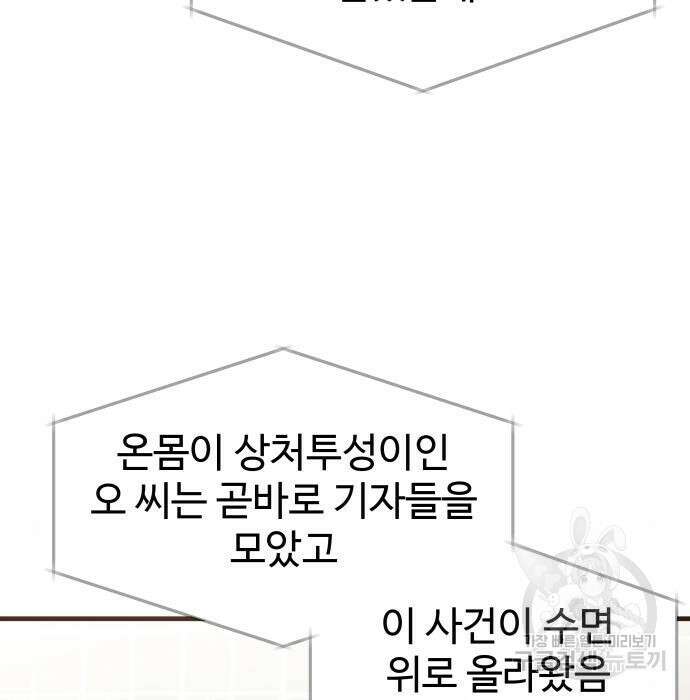 물고기로 살아남기 46화 5