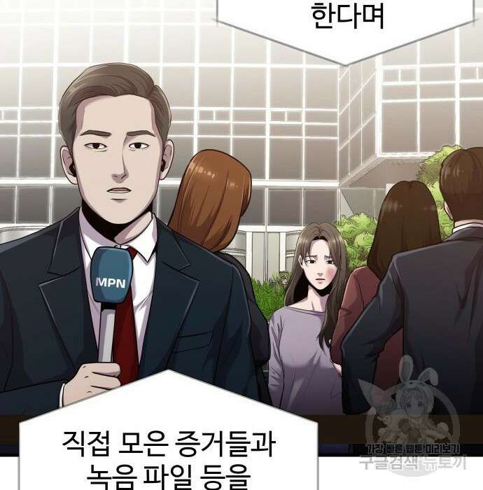 물고기로 살아남기 46화 6