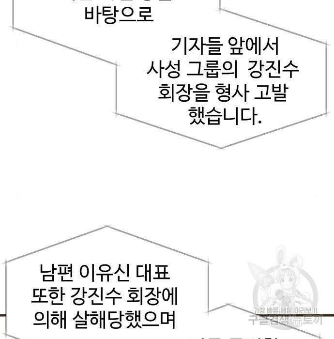 물고기로 살아남기 46화 7