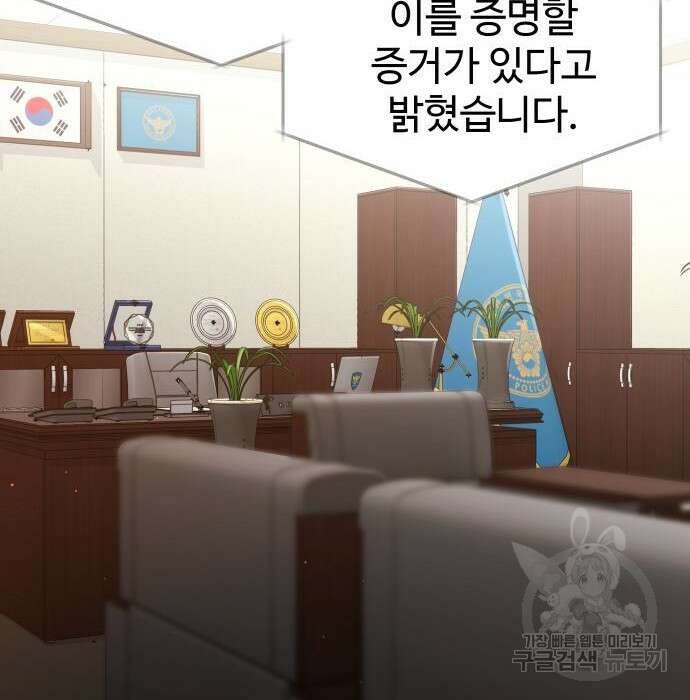 물고기로 살아남기 46화 8