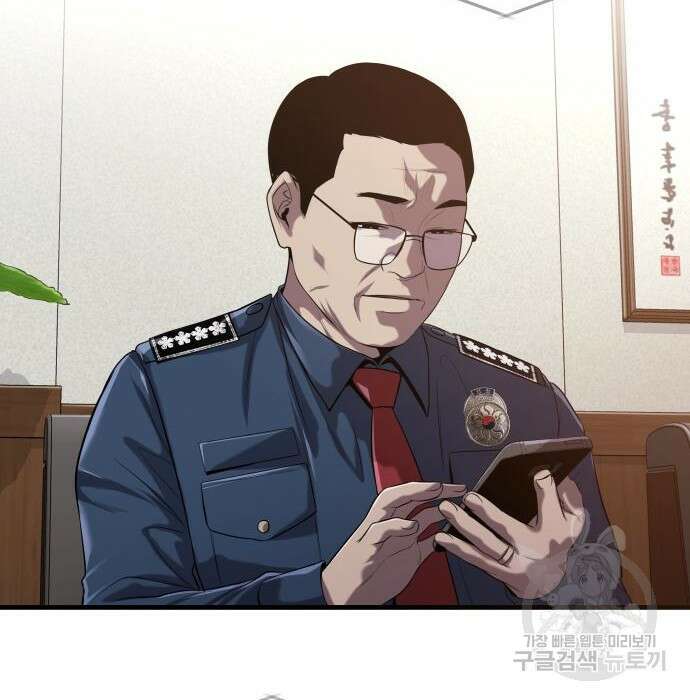물고기로 살아남기 46화 10