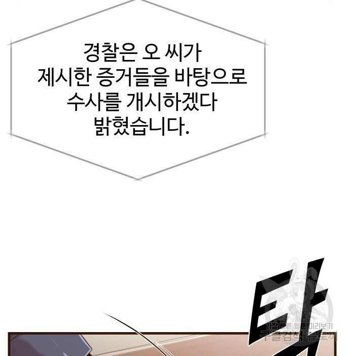 물고기로 살아남기 46화 11