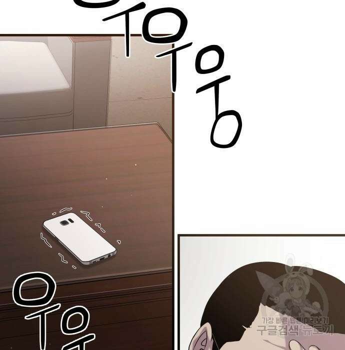 물고기로 살아남기 46화 15
