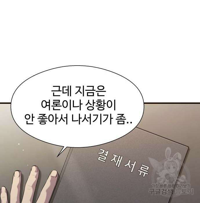 물고기로 살아남기 46화 22