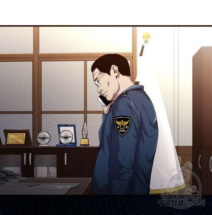 물고기로 살아남기 46화 24