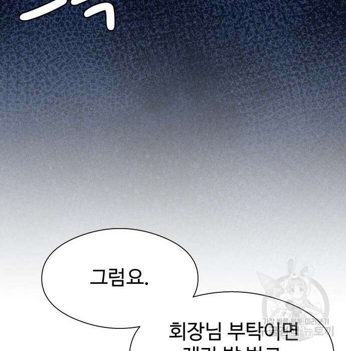 물고기로 살아남기 46화 26