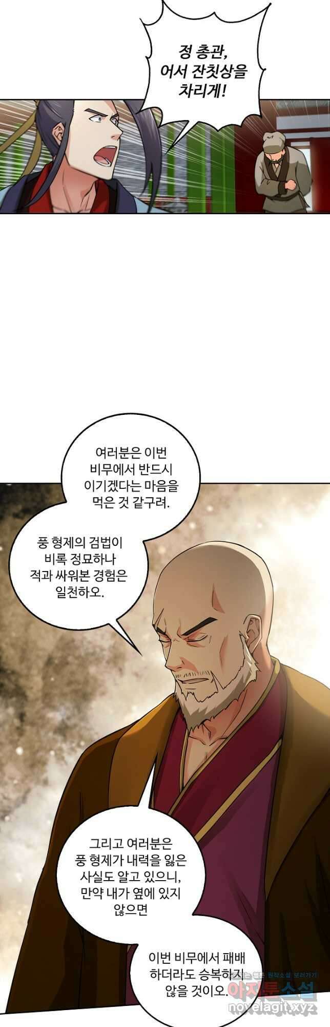 소오강호 138화 12