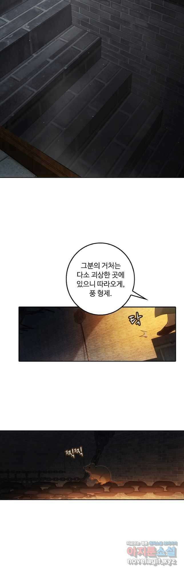 소오강호 138화 27