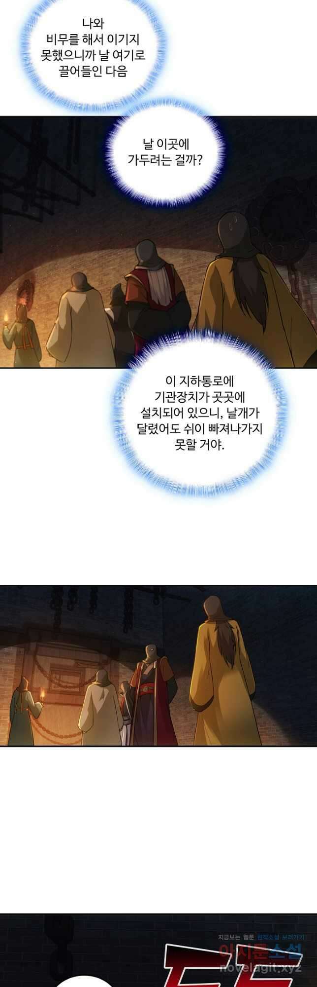 소오강호 138화 29