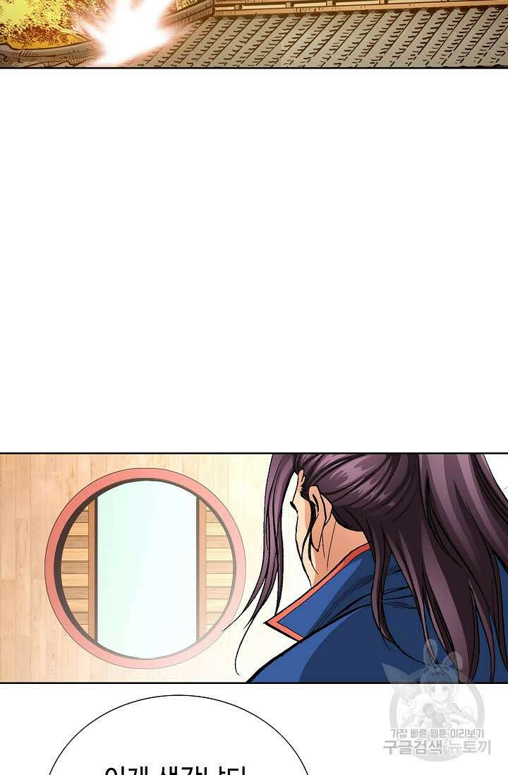 태극무존 71화 3