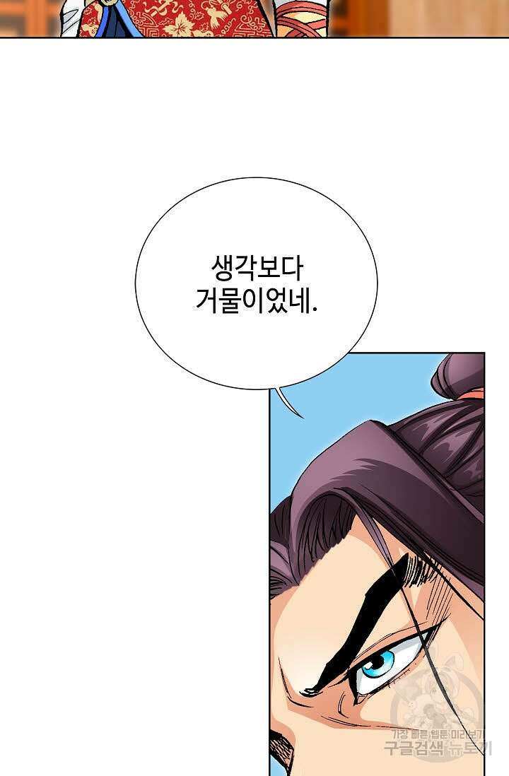 태극무존 71화 5
