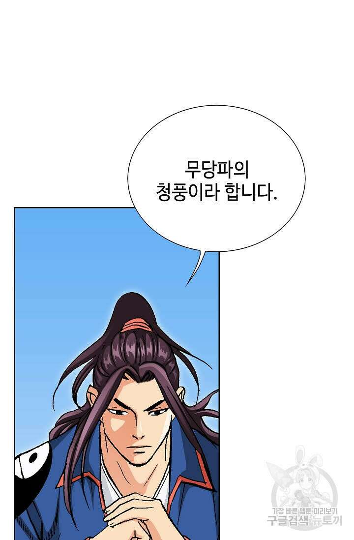 태극무존 71화 14