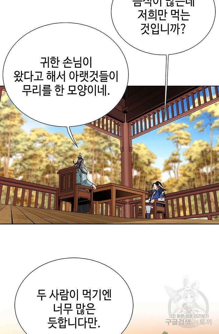 태극무존 71화 17