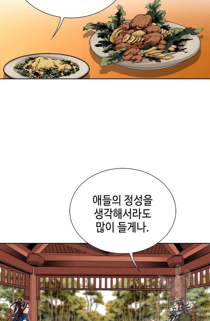 태극무존 71화 18
