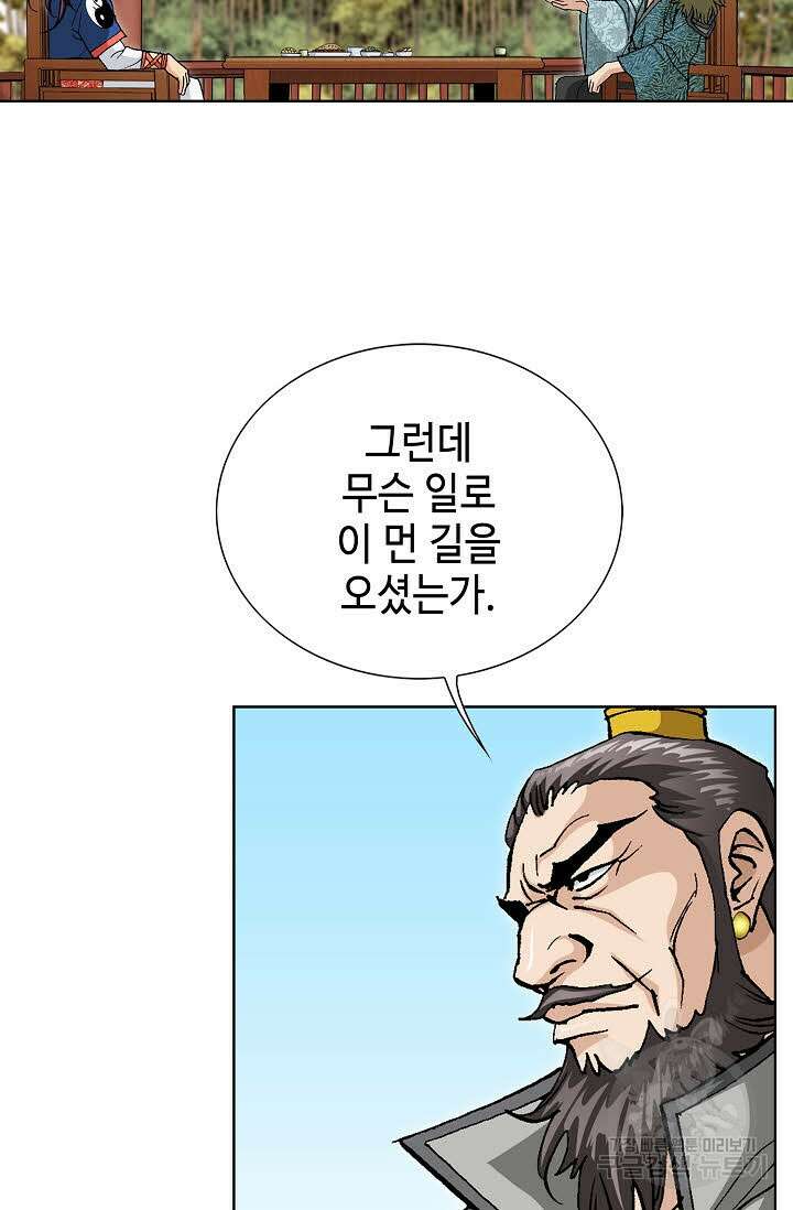 태극무존 71화 19