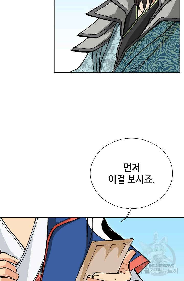 태극무존 71화 20