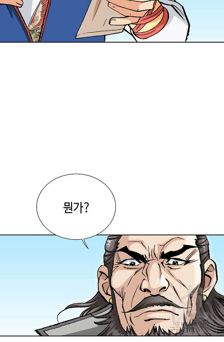 태극무존 71화 21