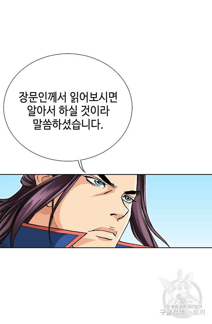 태극무존 71화 22